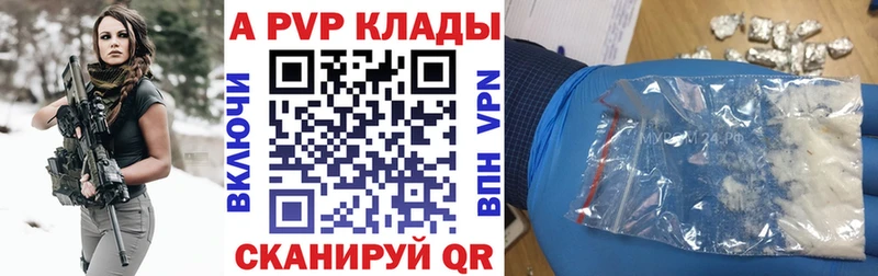 Alpha-PVP кристаллы  Полесск 