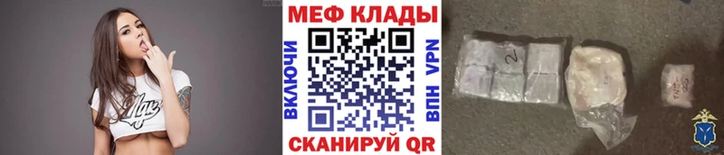 МЯУ-МЯУ mephedrone  MEGA маркетплейс  Полесск 