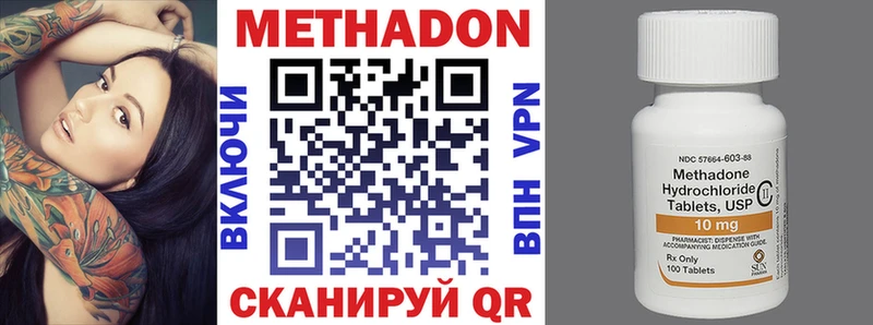 МЕТАДОН VHQ  Полесск 